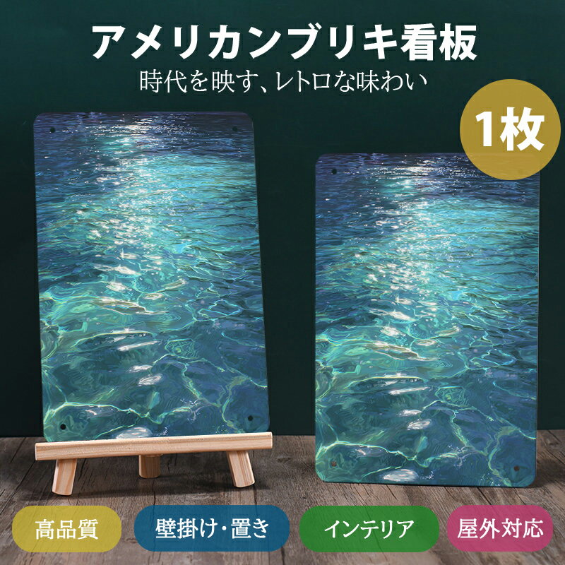 ブリキの看板 ブリキ看板 アメリカン雑貨 レトロの看板 金属看板 ビンテージ ブリキ看板 金属ポスター ..