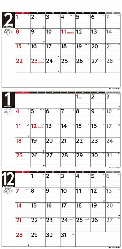 【送料込み】【取寄商品】 2026年カレンダー壁掛け3か月スケジュール タテ型26CL-0641[9/20発売]