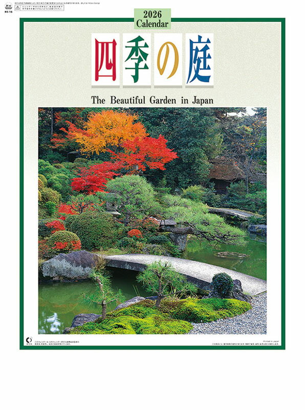 【送料込み】【取寄商品】 2026年カレンダー四季の庭26CL-1505[9/20発売]