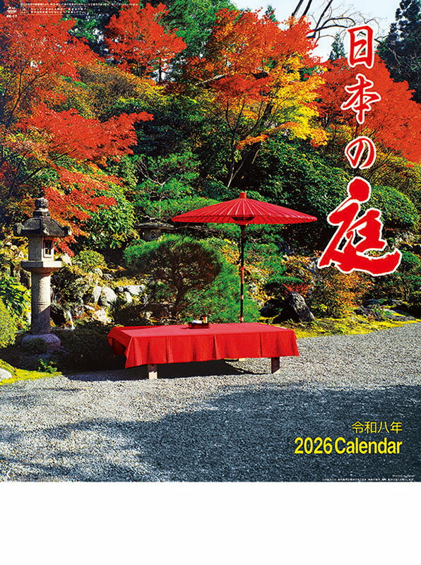 【送料込み】【取寄商品】 2026年カレンダー日本の庭26CL-1506[9/20発売]
