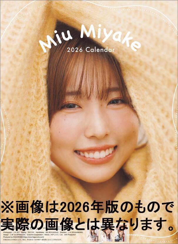 【取寄商品】 2027年カレンダー卓上 三宅美羽27CL-0210[11/28発売]