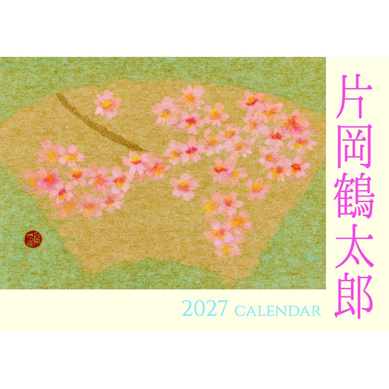 2027 CALENDAR COLLECTION 片岡鶴太郎 PRODUCT SPECIFICATIONS 商品品番 27CL-0487 発売予定日 2026年10月03日 発売 仕様・サイズ 60×42cm・28P (壁掛・ヒラ) 定価 (税込) 2,420円 (税込) JANコード 4992617102993 【ご注文前のご確認事項（必読）】 掲載画像について: 表紙画像および中面サンプルはメーカー監修中のイメージです。実物と一部デザインが異なる場合がございます。画像違いでの返品・交換はお受けできません。 入荷・発送時期について: ご注文確定後にメーカー手配を開始いたします。受付日より通常10〜15営業日前後での入荷・発送見込みとなります。メーカー在庫完売時はやむを得ずキャンセルとなる場合がございます。 発売日の変更について: 発売日はメーカー都合により頻繁に変更・延期となる場合がございます。最新情報に準拠し、発売日以降の入荷分より順次発送いたします。 同梱配送のご注意: 特殊ロール形状および梱包都合上、書籍・CD・DVD等と一緒のご注文はお受けできません。カレンダー単体でのご注文をお願いいたします。
