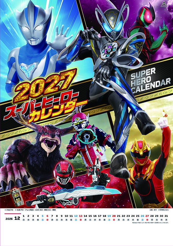 【取寄商品】 2027年カレンダースーパーヒーロー27CL-0063[09/19発売]