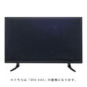 東谷ディスプレイTV 50インチ (ブラック) (W114×D22×H73)【送料無料（北海道・沖縄送料別）】