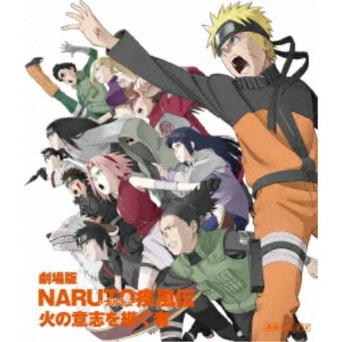 BD / キッズ / 劇場版 NARUTO-ナルト- 疾風伝 火の意志を継ぐ者(Blu-ray) / ANSX-2173