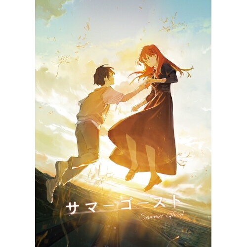 BD / 劇場アニメ / サマーゴースト(Blu-ray) (Blu-ray+CD) (初回生産限定版) / EYXA-13700
