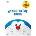 ドラえもん DVD DVD / キッズ / 映画ドラえもん STAND BY ME ドラえもん / PCBE-56352