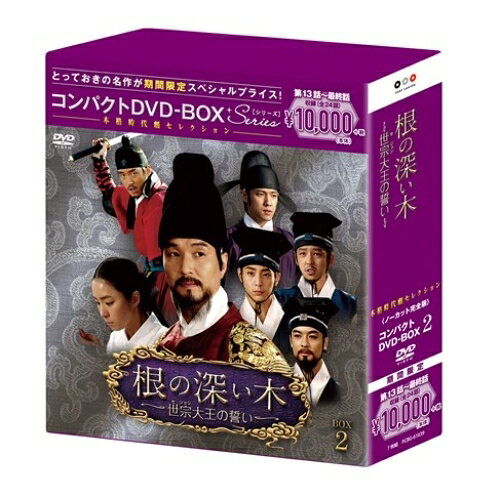DVD / 海外TVドラマ / 根の深い木-世宗大王の誓い-(ノーカット完全版) コンパクトDVD-BOX2 (本編ディスク6枚+特典ディスク1枚) (期間限定スペシャルプライス版) / PCBG-61639