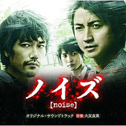 CD / 大友良英 / 映画 ノイズ オリジナル・サウンドトラック / VPCD-86396