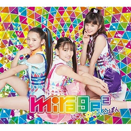 CD / mirage2 / じゃん☆けん☆ぽん (CD+DVD) (初回生産限定盤) / AICL-3696