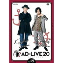 「AD-LIVE 2020」第8巻(鳥海浩輔×吉野裕行)趣味教養鳥海浩輔、吉野裕行　発売日 : 2021年5月26日　種別 : DVD　JAN : 4534530125439　商品番号 : ANSB-10215