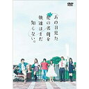 DVD / 国内TVドラマ / あの日見た花の名前を僕達はまだ知らない。 / ANSB-49031