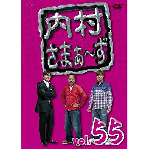 DVD / { / ܂` vol.55 / ANSB-52015