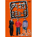 DVD / 趣味教養 / 内村さまぁ〜ず vol.58 / ANSB-52018