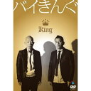 King趣味教養バイきんぐ　発売日 : 2012年12月26日　種別 : DVD　JAN : 4534530062260　商品番号 : ANSB-55116