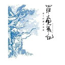 羅小黒戦記 ぼくが選ぶ未来(Blu-ray) (Blu-ray+CD) (完全生産限定版)海外アニメMTJJ、孫玉鏡　発売日 : 2021年7月09日　種別 : BD　JAN : 4534530129789　商品番号 : ANZX-14025【収録内容】CD:11.opening2.梦魘3.片頭4.初見5.仙境6.温馨7.叢林之戦8.叢林之戦29.離散10.震驚11.霊質空間12.当作補償把13.風息VS画虎14.海上蒙太奇15.海上靡音16.霸王餐17.思念18.陸地蒙太奇19.故人相見20.舒適21.釈疑22.静怡23.心声24.調皮25.暗流涌動26.龍游27.地鉄漫歩28.縛架29.只需一撃30.風息帰来31.危机四伏32.故郷33.豪奪34.痛心疾首35.追逐戦斗36.危机爆発37.激戦38.神之力39.空間拡展40.空間圧制41.ナタ大人42.小現身43.戦无不勝44.覚醒45.信念与束縛46.妖霊会館47.告別48.嘘