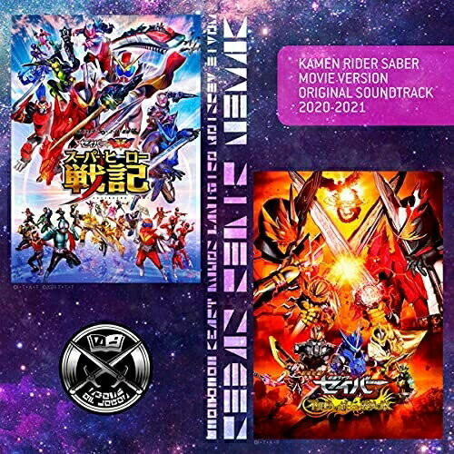 仮面ライダーセイバー 劇場版 オリジナル サウンドトラック 2020-2021オムニバス山下康介、渡辺宙明、大石憲一郎、東京スカパラダイスオーケストラ、川上洋平、大森はじめ　発売日 : 2021年9月29日　種別 : CD　JAN : 4988064967872　商品番号 : AVCD-96787【商品紹介】2020年冬公開『劇場短編仮面ライダーセイバー不死鳥の剣士と破滅の本』、2021年7月22日公開『セイバー+ゼンカイジャースーパーヒーロー戦記』2作品の劇伴を収録!【収録内容】CD:11.ファルシオン・世界の破滅2.日常3.全てを無に帰す4.6人の剣士5.剣士達の戦い6.ファルシオンのテーマ7.戦う剣士・仮面ライダー8.不死身の剣士・ファルシオン9.ワンダーワールド・ファルシオンとの戦い10.仮面ライダーセイバー エモーショナルドラゴン11.取り戻した日常12.多重露光 feat.川上洋平(Movie Edit)CD:21.混沌の物語2.不思議な本3.キカイノイド?4.大変なことが起こっているようです5.ヒーローだっ6.ペンが剣よりも強し?!7.封印された禁書8.少年と芽依9.アスモデウスの企み10.異空間!?11.旅人一行12.デンライナー登場13.八犬伝の物語・エマージェンシー14.八人の犬士15.カタストロフ…?!16.芳流閣の決闘17.天竺到着18.魔王全開!19.僕の描きたいヒーローじゃない20.八犬伝の物語の結末21.悪の組織の名乗り22.消されるヒーロー23.仮面ライダーセイバー世界の断片24.物語からの消失25.平凡な幸福26.俺は俺の物語を書く27.決戦場28.スーパーヒーロー戦記29.我ら、仮面ライダー!30.我ら、スーパー戦隊!31.ライダー・戦隊の乱戦A32.ライダー・戦隊の乱戦B33.ライダー・戦隊の乱戦C34.ケツバーン35.ピンチ36.誇りと栄光37.好きな感じ!38.アスモデウスのテーマ・最終形態39.45作・50年のパワー40.新しい物語41.少年のテーマ42.SPARK(Movie Edit)