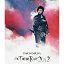 BD / 三浦大知 / DAICHI MIURA exTime Tour 2012(Blu-ray) (Blu-ray+2CD) / AVXD-16319