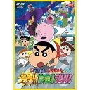 クレヨンしんちゃん DVD 【取寄商品】DVD / キッズ / 映画 クレヨンしんちゃん 襲来!!宇宙人シリリ / BCBA-4863