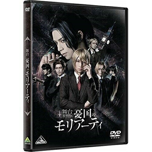 樂天商城 - 【取寄商品】DVD / 趣味教養 / 舞台「憂国のモリアーティ」 (本編ディスク+特典ディスク) / BCBE-4992
