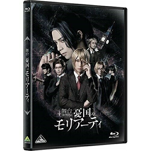 【取寄商品】BD / 趣味教養 / 舞台「憂国のモリアーティ」(Blu-ray) (本編ディスク+特典ディスク) / BCXE-1530