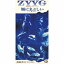 ★CD/風にまぶしい/愛したけど/ZYYG/BGDH-1015 1,069円