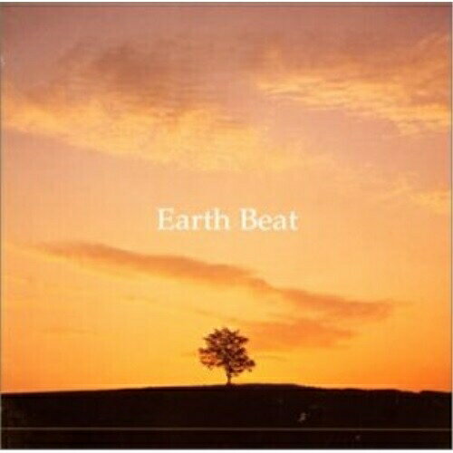 CD / オムニバス / 地の鼓動 Earth Beat /