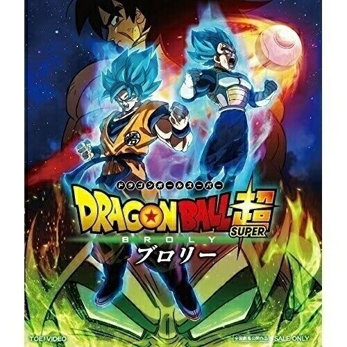 【取寄商品】 BD/ドラゴンボール超 ブロリー(Blu-ray) (通常版)/キッズ/BSTD-20217