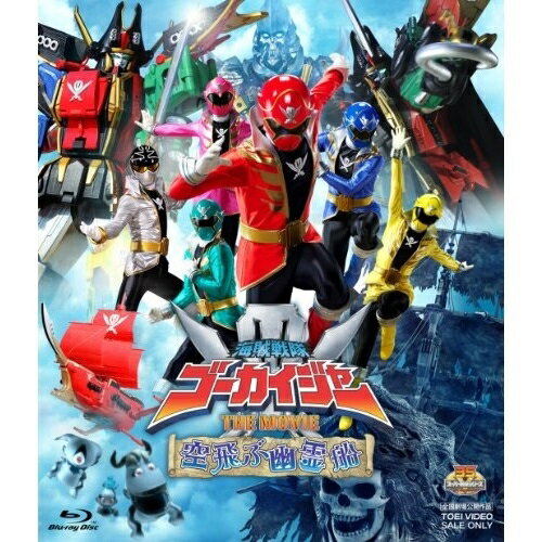 【取寄商品】BD / キッズ / 海賊戦隊ゴーカイジャー THE MOVIE 空飛ぶ幽霊船(Blu-ray) / BUTD-3461
