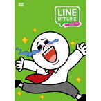 DVD / キッズ / LINE OFFLINE サラリーマン さよならジェームズ / COBC-6572