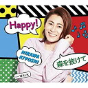 CD / 氷川きよし / Happy!/森を抜けて C/W WALK (歌詩カード、メロ譜付) (Aタイプ) / COCA-17916