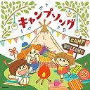 キャンプソング教材じんぺい、森の木児童合唱団、水木一郎、森の木児童合唱団、こおろぎ'73、森の木児童合唱団、NHK東京児童合唱団、山野さと子、森の木児童合唱団、山野さと子、中右貴久、森の木児童合唱団　発売日 : 2017年12月06日　種別 : CD　JAN : 4549767032238　商品番号 : COCN-50023【商品紹介】いま大人気の『キャンプ』を盛り上げる歌や、フォークダンス、キャンプファイヤーの歌を収録。「この山光る」「あの青い空のように」「ともだち讃歌」「燃えろよ燃えろ」他、収録。【収録内容】CD:11.キャンプのおまじない2.チックサックコール3.ハイズカズンバ4.キャンプだホイ5.手と手と手と6.こげよマイケル7.ハイハイハイ8.大きな歌9.ハッピーチルドレン10.ともだちになるために11.世界中のこどもたちが12.この山光る13.ともだち讃歌14.あの青い空のように15.『ね』16.キャンプの歌が聞こえる17.十種野営料理の歌18.山のごちそう19.山賊の歌20.ピクニック21.ホーキ ポーキ(あそびうた)22.チェッチェッコリ(あそびうた)23.オクラホマ・ミクサー(フォークダンス)24.ジェンカ(フォークダンス)25.にじ26.遠き山に日は落ちて27.燃えろよ燃えろ28.今日の日はさようなら