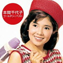 CD / 本間千代子 / ゴールデン☆ベスト 本間千代子 / COCP-36646