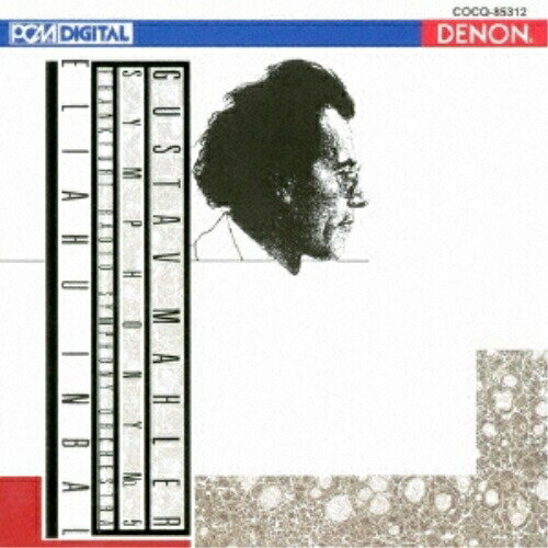 CD / エリアフ・インバル / UHQCD DENON Classics BEST マーラー:交響曲第5番 (UHQCD) / COCQ-85312 surprise-2-12993567 サプライズ2 パッケージ画像