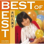 CD / 大杉久美子 / ベスト・オブ・ベスト|大杉久美子 / COCX-39015