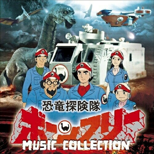 恐竜探検隊ボーンフリー MUSIC COLLECTION (解説付/ブックレット)冬木透フユキトオル ふゆきとおる　発売日 : 2018年1月24日　種別 : CD　JAN : 4549767036939　商品番号 : COCX-40240【商品紹介】円谷作品の象徴的作曲家、冬木透による重厚なサウンドトラックに最新デジタル・マスタリングを施し、1曲1トラック方式で収録!主題歌・挿入歌のTVサイズ、カラオケ各種ヴァリエーションを収録。未商品化の劇中音楽も余すことなく収録した完全盤にして、単独の商品としては初のCD。【収録内容】CD:11.行け!ボーンフリー(TVサイズ)(MONO)2.誇り高き狩人(M2)(富士山麓・ボーンフリー隊本部)(MONO)3.GOOD LUCK!(M4)(富士山麓・ボーンフリー隊本部)(MONO)4.一億年の雪どけ(M6)(南米・ブロントサウルス)(MONO)5.バーナムの森(M26)(南米・ブロントサウルス)(MONO)6.生きている過去(M35)(南米・ブロントサウルス)(MONO)7.捕獲作戦(M27)(南米・ブロントサウルス)(MONO)8.アイキャッチ(M51T3)(南米・ブロントサウルス)(MONO)9.未知の世界(M15)(失われた世界)(MONO)10.静かな予兆(M11)(失われた世界)(MONO)11.不安(M23)(失われた世界)(MONO)12.原始世界のミステリー(M37)(失われた世界)(MONO)13.予期せぬ出来事(M71T2)(失われた世界)(MONO)14.安らぎ(M42)(ボーンフリー号、順風満帆)(MONO)15.郷愁(M33)(ボーンフリー号、順風満帆)(MONO)16.やすらぎ(M43)(ボーンフリー号、順風満帆)(MONO)17.太古世界の休眠(M10T2)(ボーンフリー号、順風満帆)(MONO)18.動的緊張(M41)(ジャワ島・アンキロサウルス)(MONO)19.密猟者(M46)(ジャワ島・アンキロサウルス)(MONO)20.地獄の季節(M24)(ジャワ島・アンキロサウルス)(MONO)21.恐竜よいつまでも(TVサイズ・インストゥルメンタル)(M7'T2)(MONO)22.場面転換1(M56)(ショート・ピース・スイート)(MONO)23.気づき1(M59)(ショート・ピース・スイート)(MONO)24.気づき2(M60)(ショート・ピース・スイート)(MONO)25.発見(M61)(ショート・ピース・スイート)(MONO)26.重いタッチ(M62)(ショート・ピース・スイート)(MONO)27.疑問1(M64T2)(ショート・ピース・スイート)(MONO)28.疑問2(M66T2)(ショート・ピース・スイート)(MONO)29.驚き(M65)(ショート・ピース・スイート)(MONO)30.出現(M52T2)(ショート・ピース・スイート)(MONO)31.危機迫る(M53)(ショート・ピース・スイート)(MONO)32.衝撃1(M54)(ショート・ピース・スイート)(MONO)33.衝撃2(M55)(ショート・ピース・スイート)(MONO)34.衝撃3(M58)(ショート・ピース・スイート)(MONO)35.場面転換2(M57)(ショート・ピース・スイート)(MONO)36.行け!ボーンフリー(カラオケ)37.ひび割れた大地(M13)(恐竜地帯を征く)(MONO)38.探索行(M44T2)(恐竜地帯を征く)(MONO)39.サスペンス(M14)(恐竜地帯を征く)(MONO)40.深刻な状況(M74)(恐竜地帯を征く)(MONO)41.静かなる脱出(M12)(恐竜地帯を征く)(MONO)42.喜び(M31)(心優しき仲間たち)(MONO)43.正男とドン(M45)(心優しき仲間たち)(MONO)44.コミック(M63)(心優しき仲間たち)(MONO)45.愉快な闖入者(M73)(心優しき仲間たち)(MONO)46.幼獣の行進(M36)(心優しき仲間たち)(MONO)47.牙の時代(M21)(カナダ・ティラノサウルス)(MONO)48.鋼の包囲陣(M22)(カナダ・ティラノサウルス)(MONO)49.暴君竜(M25)(カナダ・ティラノサウルス)(MONO)50.わが友、ダイノサウルス(M5)(生命への畏敬)(MONO)51.鎮魂曲(M39)(生命への畏敬)(MONO)52.安らぎを君に(M38T2)(生命への畏敬)(MONO)53.安住の地へ(M10')(生命への畏敬)(MONO)54.恐竜よいつまでも(インストゥルメンタル)(M7)(MONO)55.菩提樹の陰(M9)(フロリダ沖・サーロン島)(MONO)56.妖精の舞う島(M32)(フロリダ沖・サーロン島)(MONO)57.大いなる案内者(ガイド)(M8)(フロリダ沖・サーロン島)(MONO)58.エンディング(M72)(フロリダ沖・サーロン島)(MONO)59.恐竜よいつまでも(TVサイズ)(MONO)60.恐竜よいつまでも(カラオケ)CD:21.行け!ボーンフリー2.恐竜よいつまでも3.太古世界の休眠II(M10T1)(MONO)4.疑問1II(M64T1)(MONO)5.疑問2II(M66T1)(MONO)6.探索行II(M44T1)(MONO)7.出現II(M52T1)(MONO)他