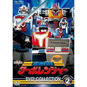 【取寄商品】DVD / キッズ / 高速戦隊ターボレンジャー DVD COLLECTION VOL.2 / DSTD-20332