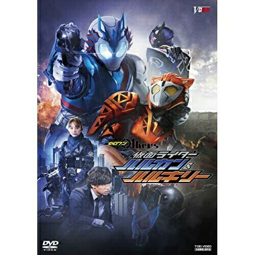 【取寄商品】DVD / キッズ / ゼロワン Others 仮面ライダーバルカン&バルキリー (通常版) / DSTD-20440