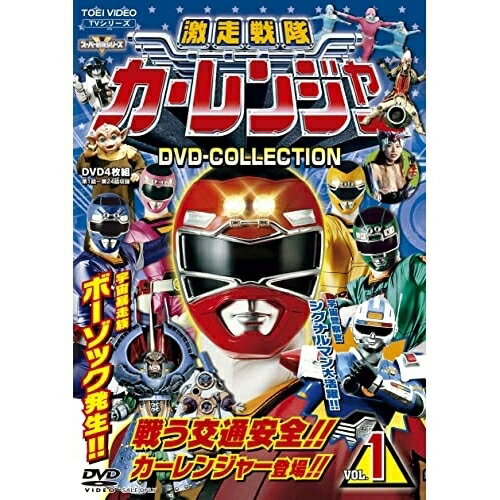 【 お取り寄せにお時間をいただく商品となります 】　・入荷まで長期お時間をいただく場合がございます。　・メーカーの在庫状況によってはお取り寄せが出来ない場合がございます。　・発送の都合上すべて揃い次第となりますので単品でのご注文をオススメいたします。　・手配前に「ご継続」か「キャンセル」のご確認を行わせていただく場合がございます。　当店からのメールを必ず受信できるようにご設定をお願いいたします。 激走戦隊カーレンジャー DVD-COLLECTION VOL.1キッズ八手三郎、岸祐二、増島愛浩、福田佳弘、本橋由香、来栖あつこ、七瀬理香、佐橋俊彦　発売日 : 2022年2月09日　種別 : DVD　JAN : 4988101217250　商品番号 : DSTD-20575