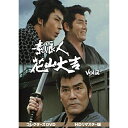 【取寄商品】DVD / 国内TVドラマ / 素浪人花山大吉 コレクターズDVD Vol.2(HDリマスター版) / DSZS-10157