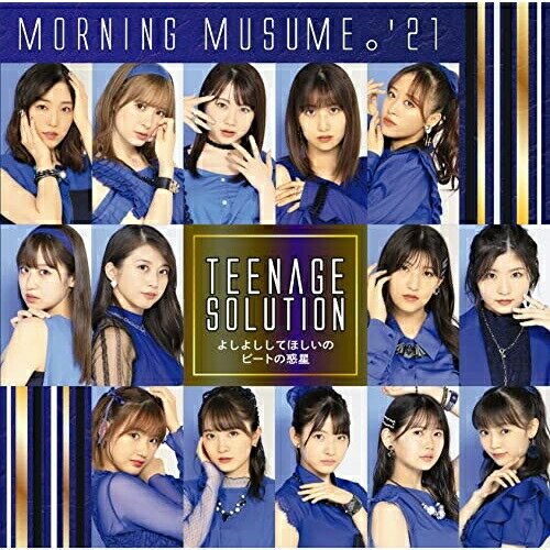 Teenage Solution/よしよししてほしいの/ビートの惑星 (CD+Blu-ray) (初回生産限定盤A)モーニング娘。'21モーニングムスメトゥーワン もーにんぐむすめとぅーわん　発売日 : 2021年12月08日　種別 : CD　JAN : 4942463764951　商品番号 : EPCE-7649【商品紹介】前作から約1年ぶりとなる2021年第1弾シングルは、通算70枚目の節目となるトリプルA面シングル!2021年12月13日のコンサートをもって卒業する10期メンバー佐藤優樹にとってのラストシングル!【収録内容】CD:11.Teenage Solution2.よしよししてほしいの3.ビートの惑星4.Teenage Solution(Instrumental)5.よしよししてほしいの(Instrumental)6.ビートの惑星(Instrumental)BD:21.Teenage Solution(Music Video)2.Teenage Solution(Dance Shot Ver.)3.Teenage Solution(メイキング映像)