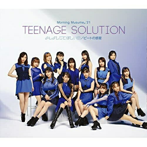 Teenage Solution/よしよししてほしいの/ビートの惑星 (通常盤A)モーニング娘。'21モーニングムスメトゥーワン もーにんぐむすめとぅーわん　発売日 : 2021年12月08日　種別 : CD　JAN : 4942463765750　商品番号 : EPCE-7657【商品紹介】前作から約1年ぶりとなる2021年第1弾シングルは、通算70枚目の節目となるトリプルA面シングル!2021年12月13日のコンサートをもって卒業する10期メンバー佐藤優樹にとってのラストシングル!【収録内容】CD:11.Teenage Solution2.よしよししてほしいの3.ビートの惑星4.Teenage Solution(Instrumental)5.よしよししてほしいの(Instrumental)6.ビートの惑星(Instrumental)