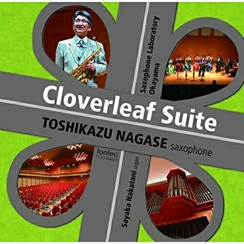Classic - 【取寄商品】CD / 長瀬敏和 / クローバーリーフ・スイート (ライナーノーツ) / FOCD-9624