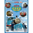 きかんしゃトーマス ソドー鉄道の 特殊車両コレクションキッズ　発売日 : 2015年2月25日　種別 : DVD　JAN : 4905370631907　商品番号 : FT-63190