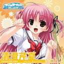CD / 松田理沙 / PCゲーム「あまつみそらに!」キャラクターソング Vol.2 清澄芹夏 / FVCG-1110