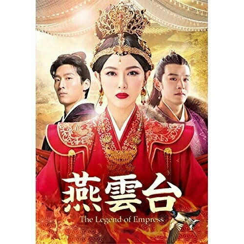 DVD / TVɥ / -The Legend of Empress- DVD-SET3 / GNBF-5597