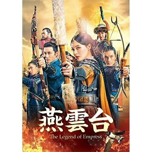 DVD / 海外TVドラマ / 燕雲台-The Legend of Empress- DVD-SET4 / GNBF-5598