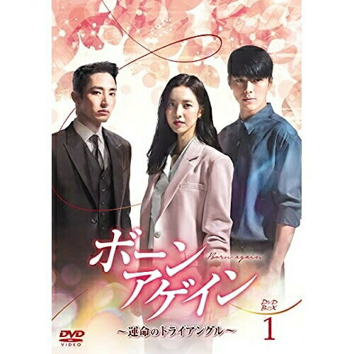 樂天商城 - 【取寄商品】DVD / 海外TVドラマ / ボーンアゲイン〜運命のトライアングル〜 DVD-BOX1 / HPBR-1313