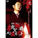 【 お取り寄せにお時間をいただく商品となります 】　・入荷まで長期お時間をいただく場合がございます。　・メーカーの在庫状況によってはお取り寄せが出来ない場合がございます。　・発送の都合上すべて揃い次第となりますので単品でのご注文をオススメいたします。　・手配前に「ご継続」か「キャンセル」のご確認を行わせていただく場合がございます。　当店からのメールを必ず受信できるようにご設定をお願いいたします。島田秀平の事故物件×心霊スポット 弐巻趣味教養島田秀平、大島てる、カン・ハンナ　発売日 : 2016年7月2日　種別 : DVD　JAN : 4907953060920　商品番号 : HPBR-22