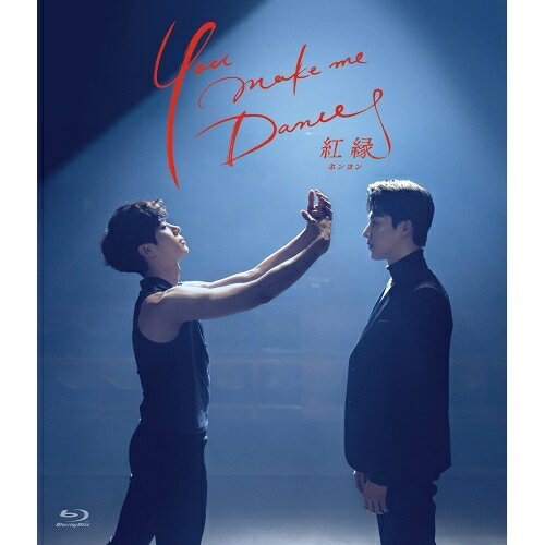 ڼʡBD / TVɥ / You make me Danceȱ(ۥ)(Blu-ray) / HPXR-1360